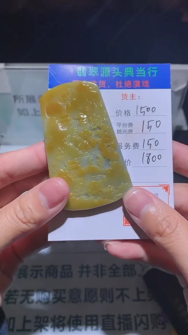 【闪购商品】定制翡翠未镶嵌-毛货-不退不换-