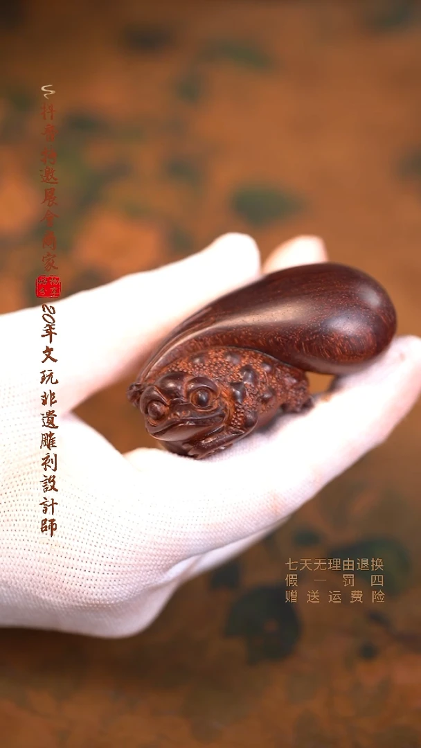 檀香紫檀（小叶紫檀）金蟾运财