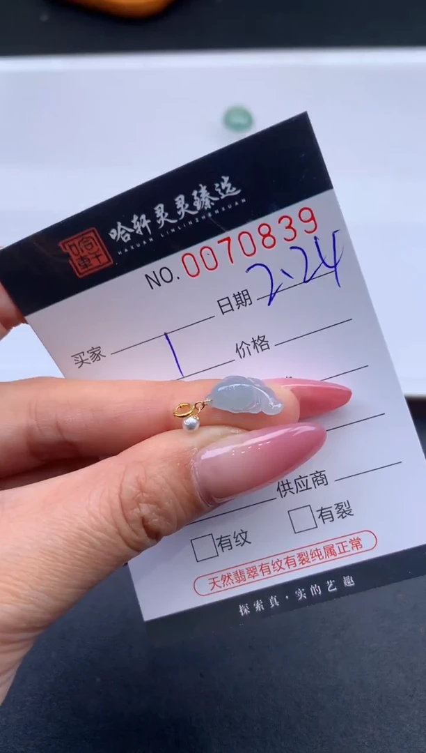 【闪购商品】翡翠挂件未镶嵌哈轩 挂件1
