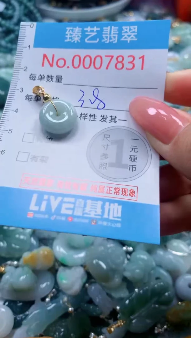 翡翠未镶嵌吊坠(不含链)7831