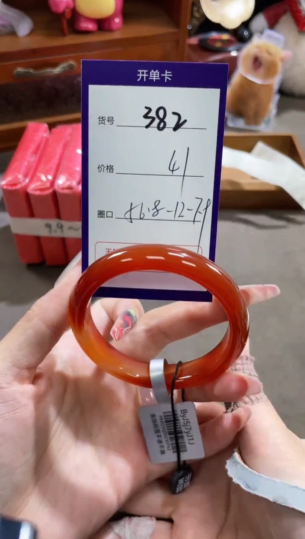 【闪购商品】玛瑙/玉髓手镯未镶嵌382