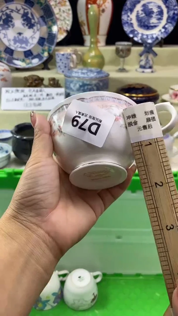 其他湘*?瓷片 默认微瑕 完美慎入079