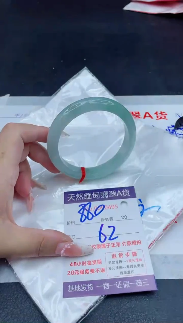 未镶嵌手镯翡翠880.00