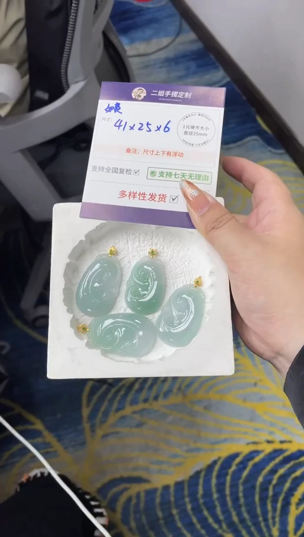 18K金镶嵌挂件翡翠如意FL80多样性发其一CP配绳