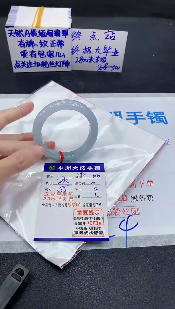 未镶嵌手镯翡翠小*倩11111111