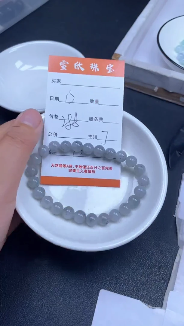 颈饰未镶嵌翡翠雪欣散珠定制diy
