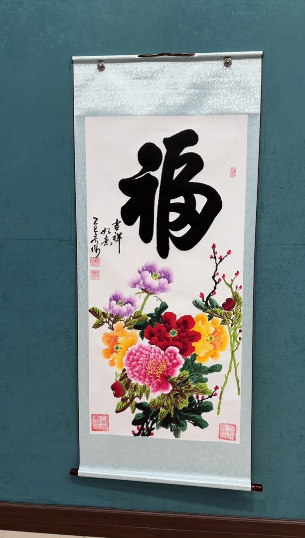 国画《福牡丹竖幅》70*170厘米卷轴软裱