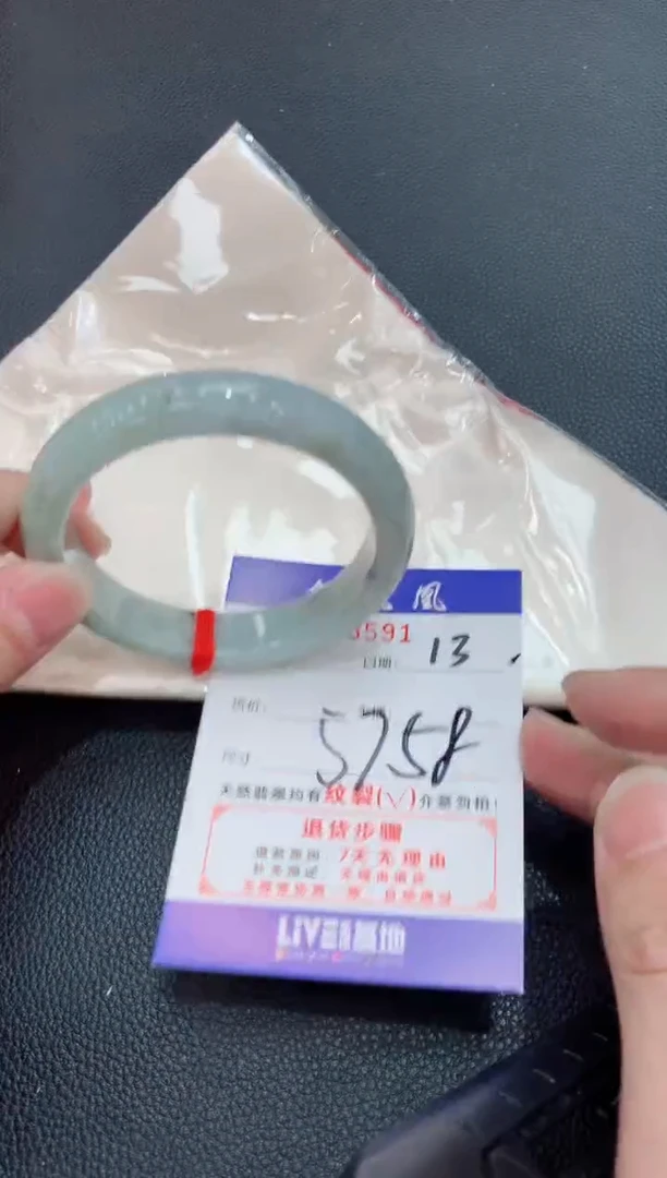 【闪购商品】翡翠手镯未镶嵌13/天然翡翠A货手镯
