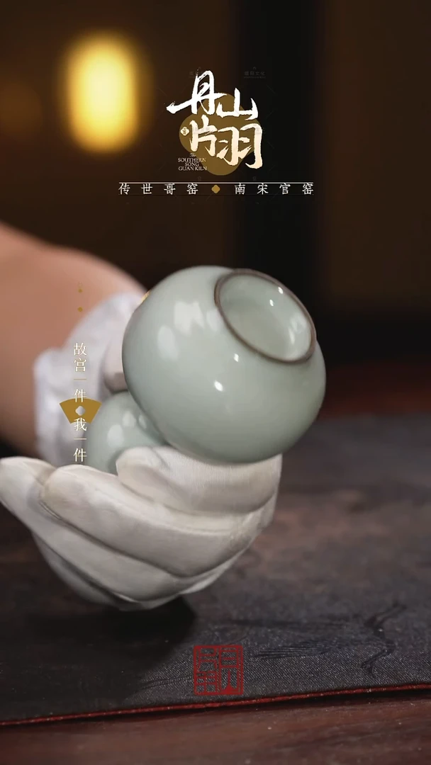 丹山片羽哥窑葫芦小瓶
