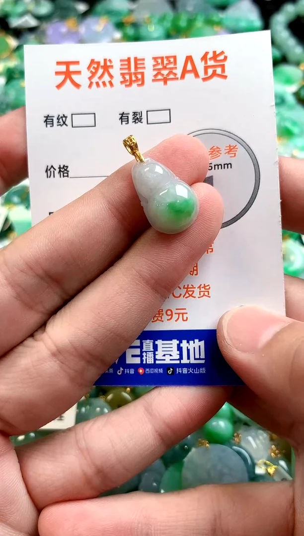 颈饰未镶嵌翡翠23001536