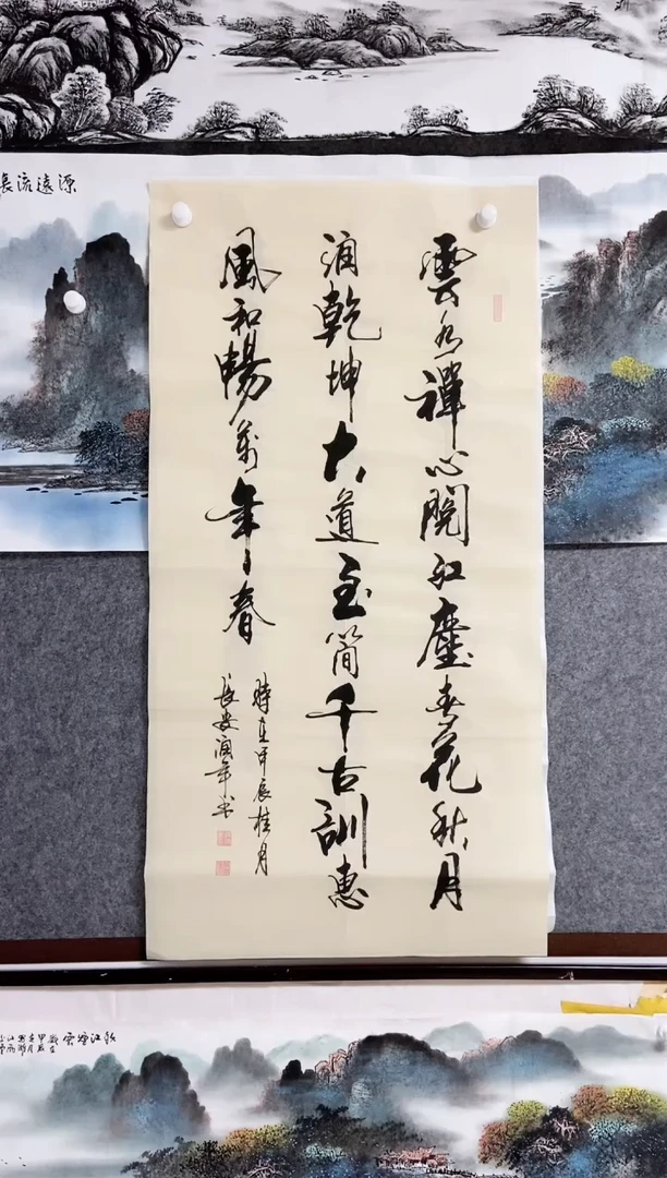 【闪购商品】书法宣纸作品老师亲笔