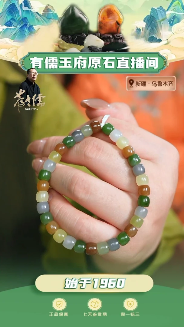 未镶嵌和田玉挂件花***酒7*6mm多宝手串