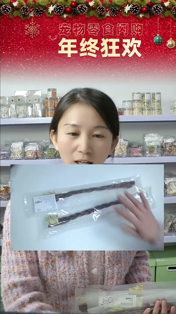 宠物零食闪购--猪鞭长2