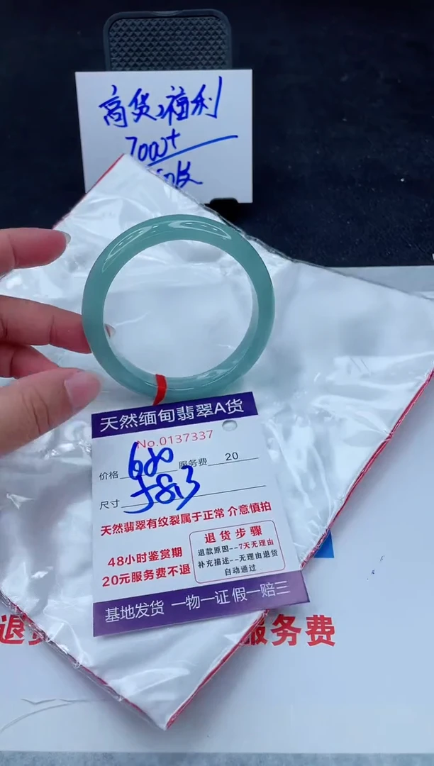 未镶嵌手镯翡翠680.00000