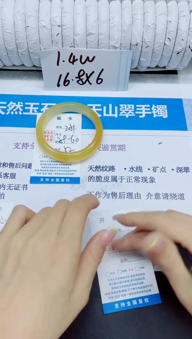 石英质玉手镯未镶嵌251/59-60