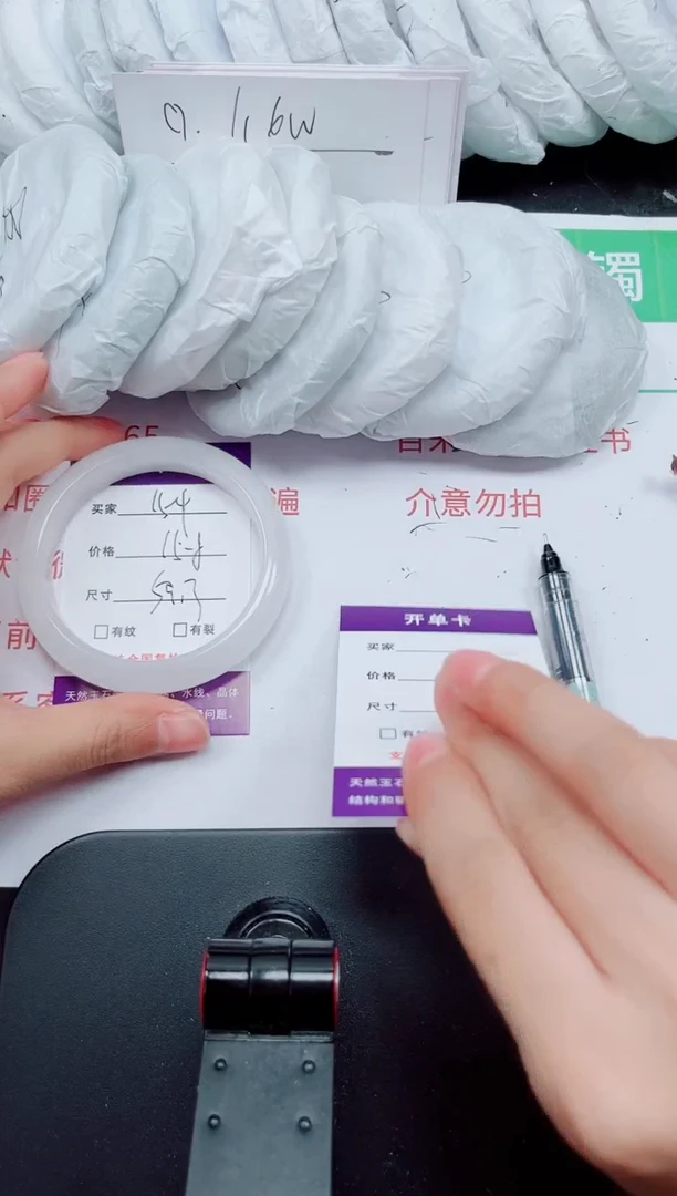 石英质玉手镯未镶嵌154-58/59