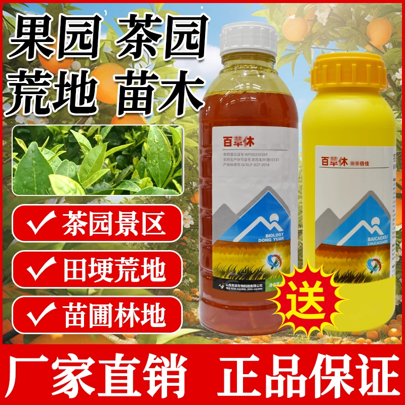 百-䓍-休厂家直销品质保证果园茶园田埂荒地通用专用第四代升级
