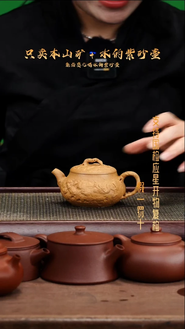 茶壶紫砂原矿 黄金段 全手 隐龙供春壶