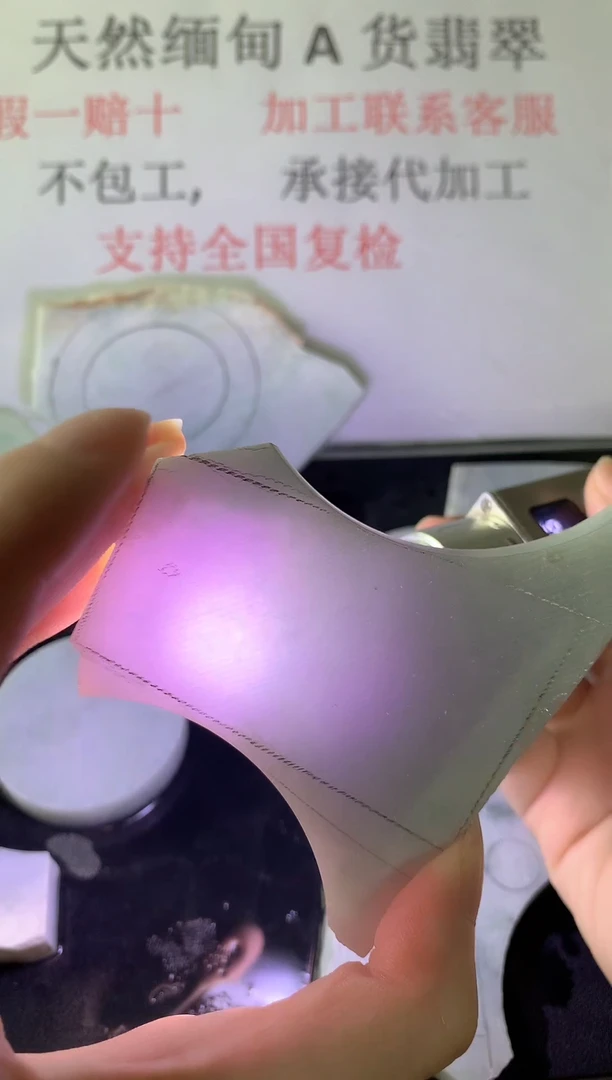 颈饰未镶嵌翡翠123