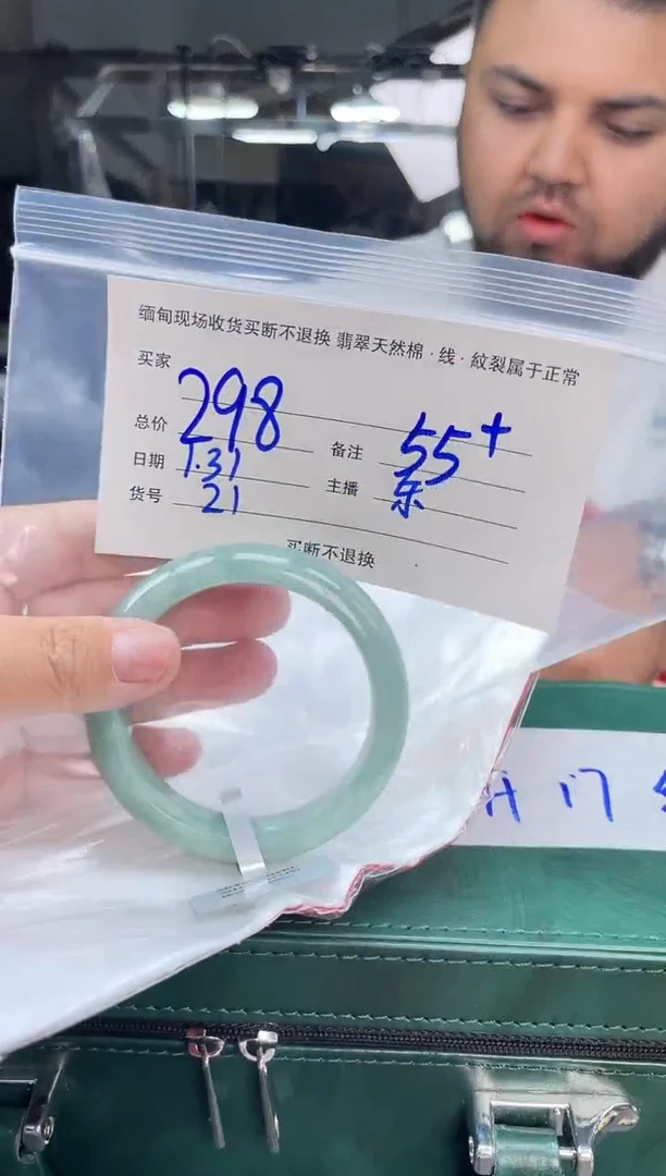 【闪购商品】定制翡翠手镯未镶嵌毛货手镯需精细抛光/55.6