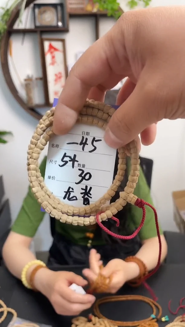 柏香籽/百香籽手串-45龙脊