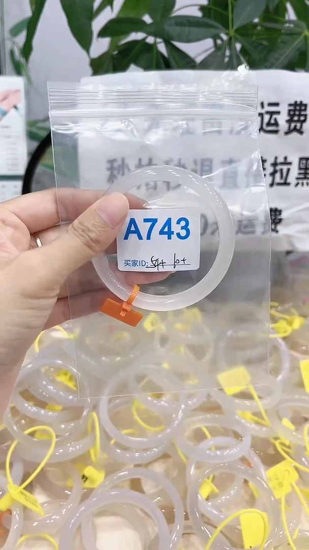 手镯玛瑙/玉髓未镶嵌A743