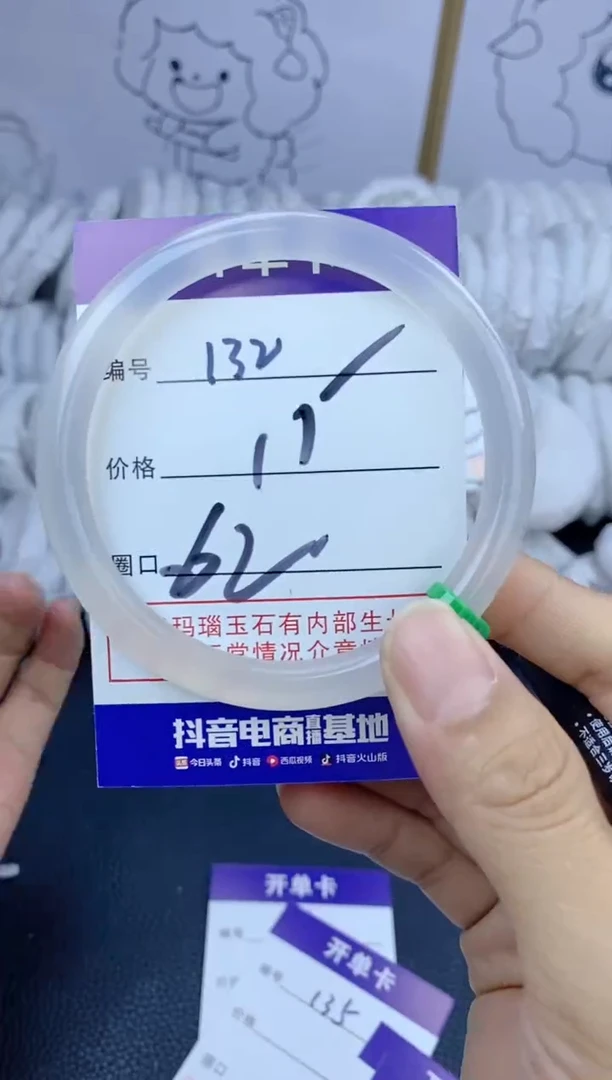 手镯玛瑙/玉髓未镶嵌132