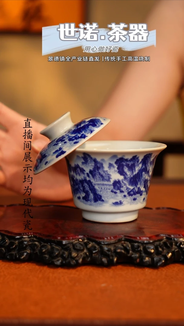 景德镇陶瓷：江山揽胜两才盖碗（微瑕）
