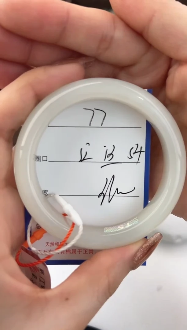 未镶嵌手镯和田玉77颜色微差无瑕疵