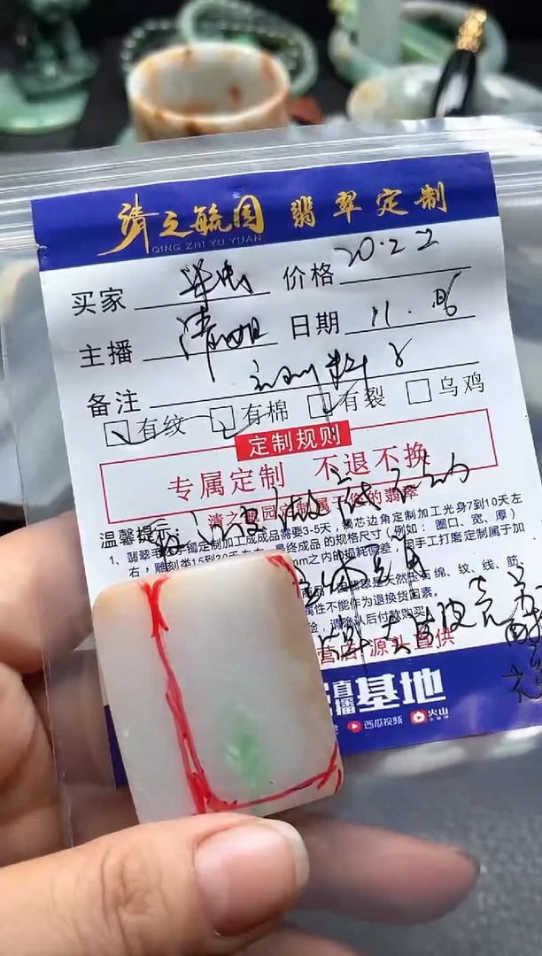 未镶嵌定制翡翠不****气豆角
