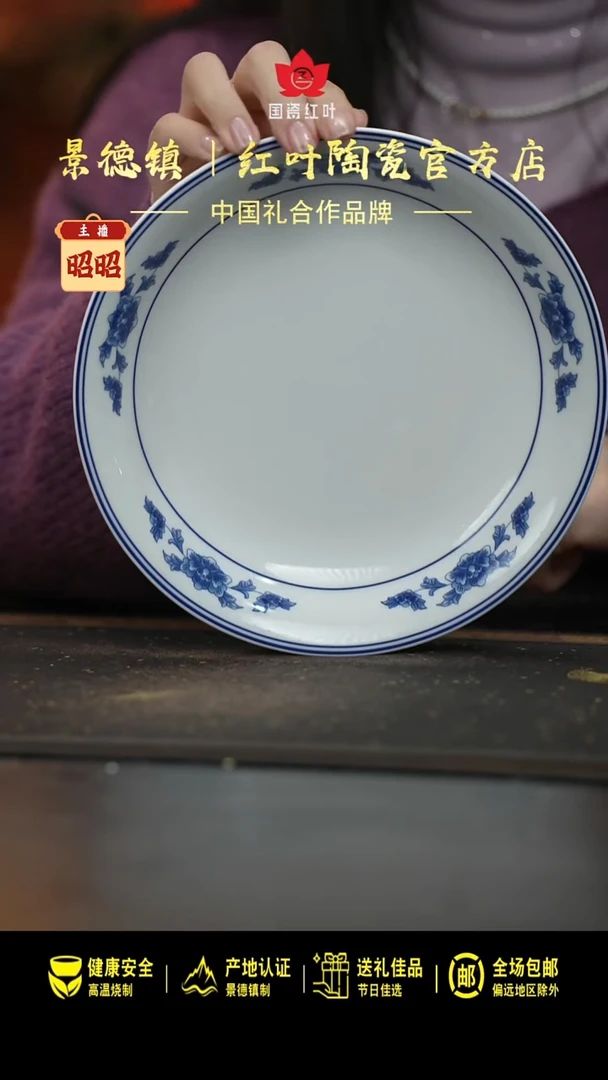 瓷1个正价8英寸清游呙盘-天香翡翠