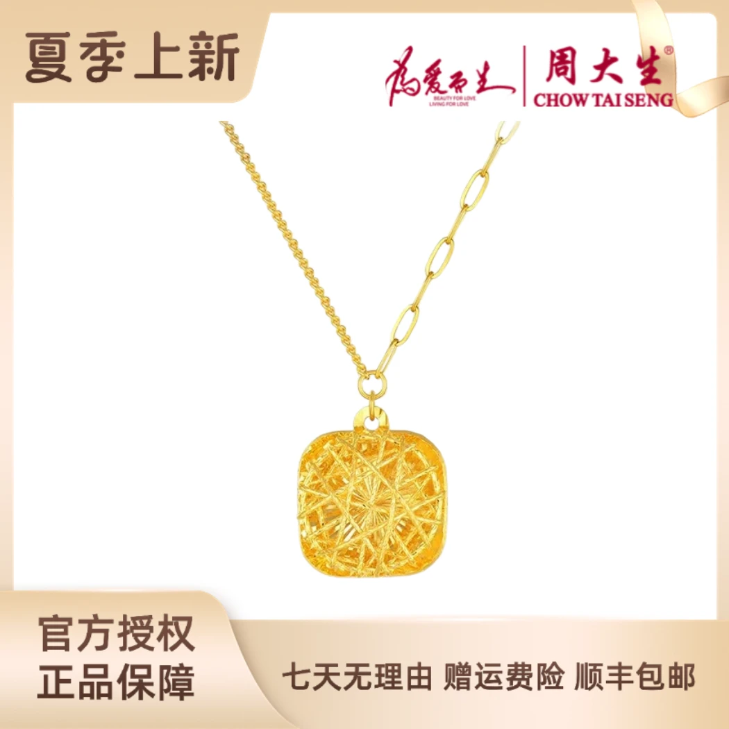 Chow Tai Seng/周大生周大生足金小方糖项链