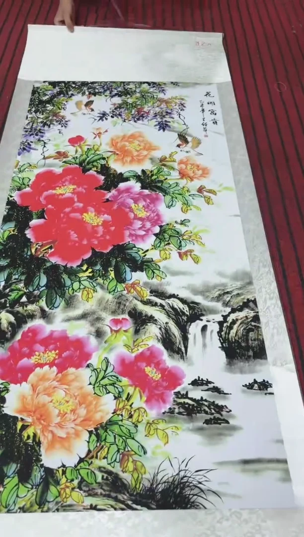 悦白书画年画年画B20