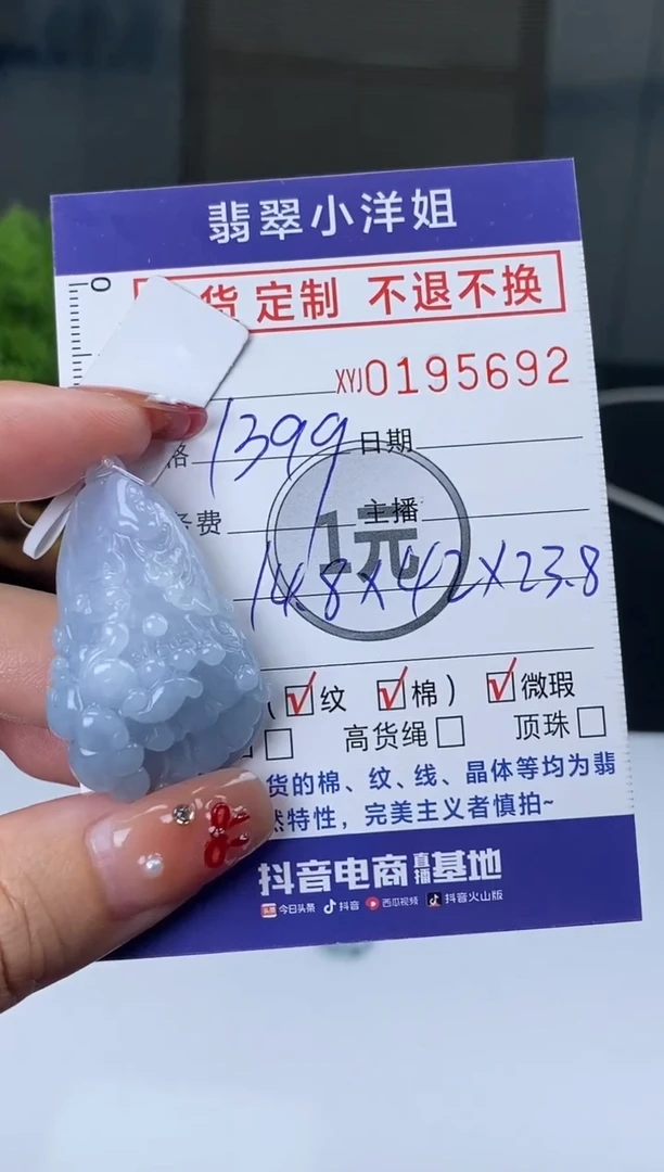 【闪购商品】定制翡翠未镶嵌毛货商品不退换/ 5692