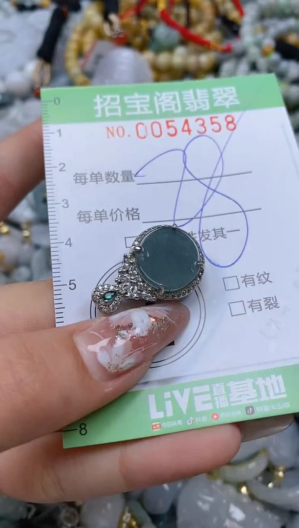 【闪购商品】翡翠颈饰未镶嵌闪购商品0054358