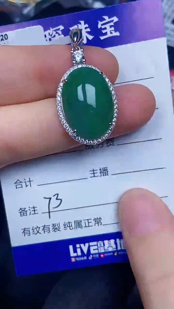 银S925镶嵌戒指翡翠7300