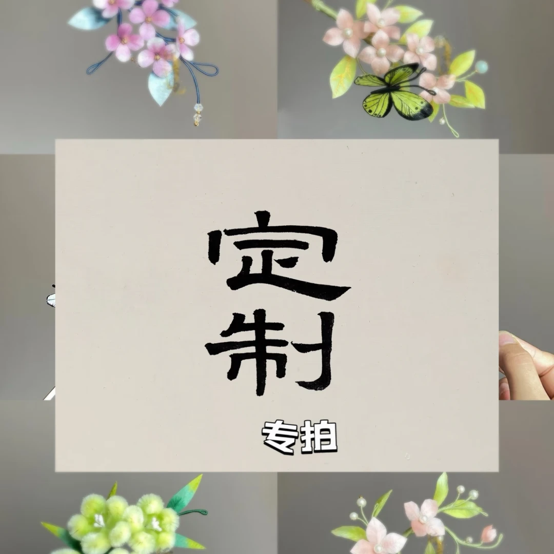 非遗纯手工发簪古风汉服百搭日常