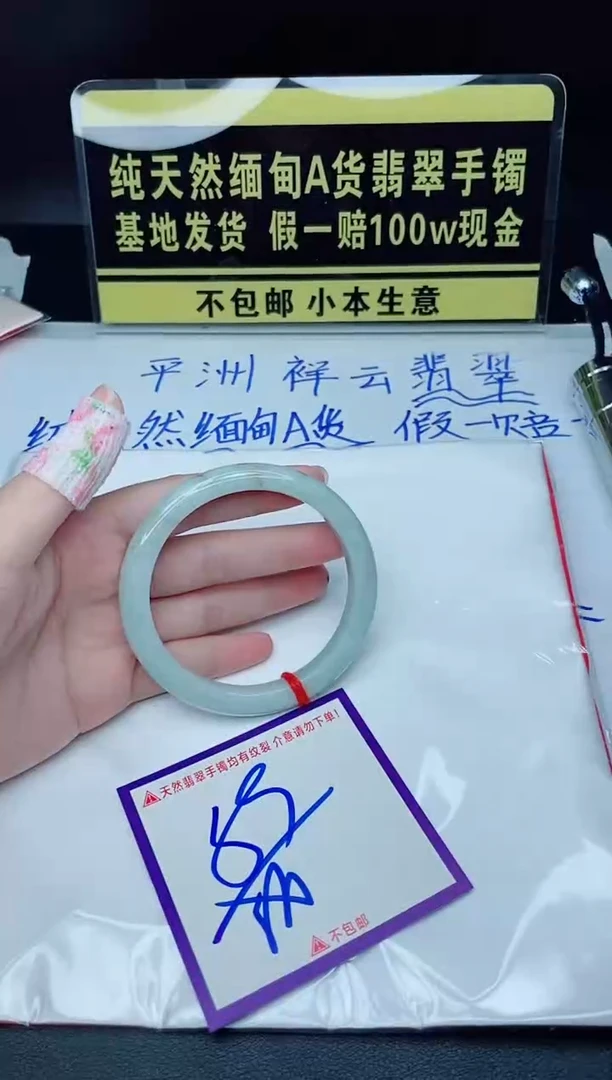 翡翠手镯未镶嵌我