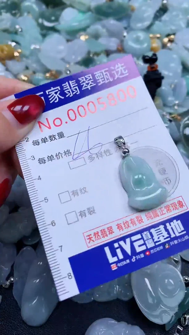 颈饰未镶嵌翡翠5800