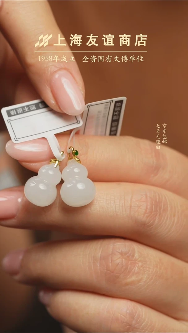 未镶嵌和田玉耳饰一**虎xr1032（多样性发一）