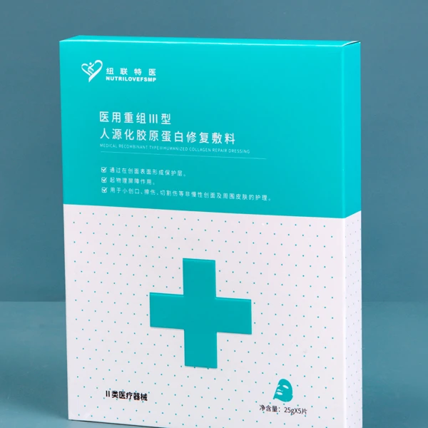 纽联特医医用重组III型人源化胶原蛋白修复敷料2片