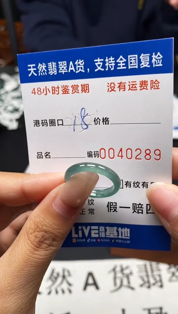 未镶嵌戒指翡翠天然A货翡翠0289