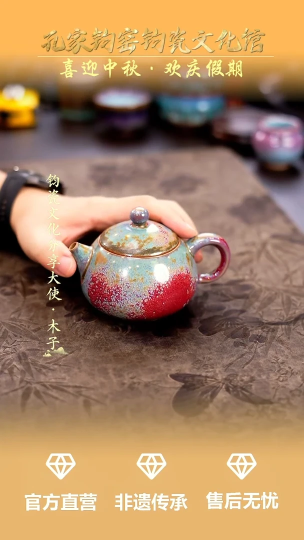摆件孔家钧窑钧瓷欣赏-西施壶