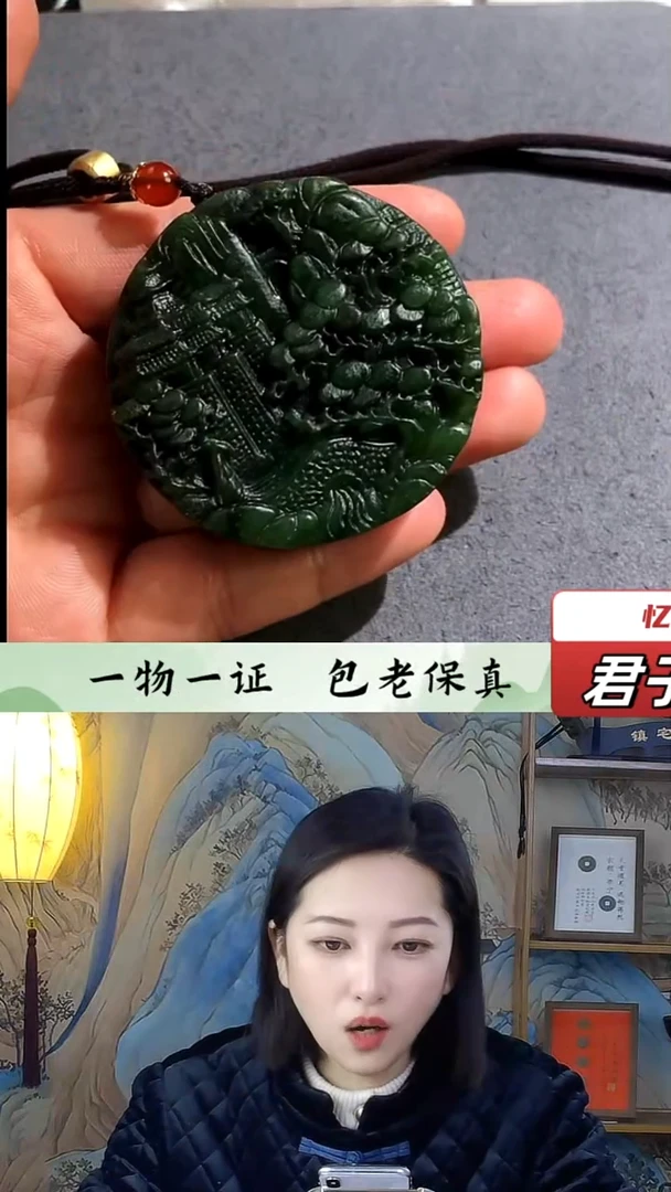 【闪购商品】和田玉挂件未镶嵌山水牌