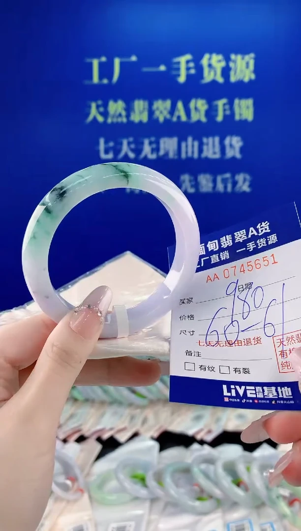 未镶嵌手镯翡翠51