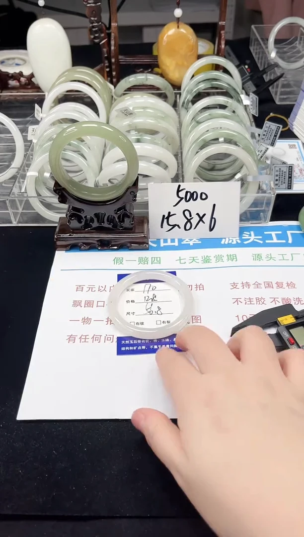 未镶嵌手镯石英质玉170-57/58