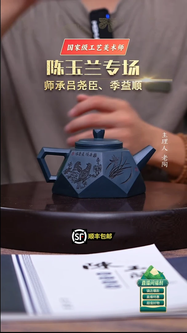 茶壶紫砂宝石蓝砖石300cc