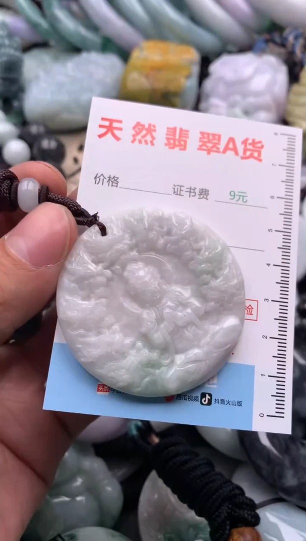 【闪购商品】翡翠吊坠(不含链)未镶嵌1