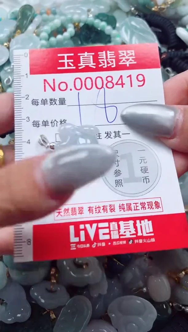 吊坠(不含链)未镶嵌翡翠8419