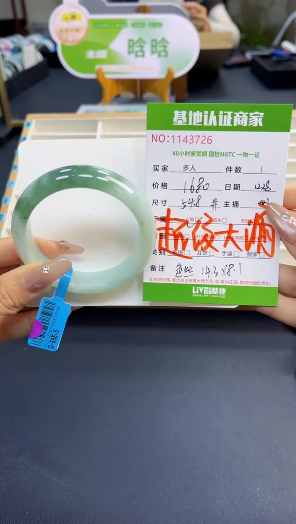 未镶嵌手镯翡翠多人